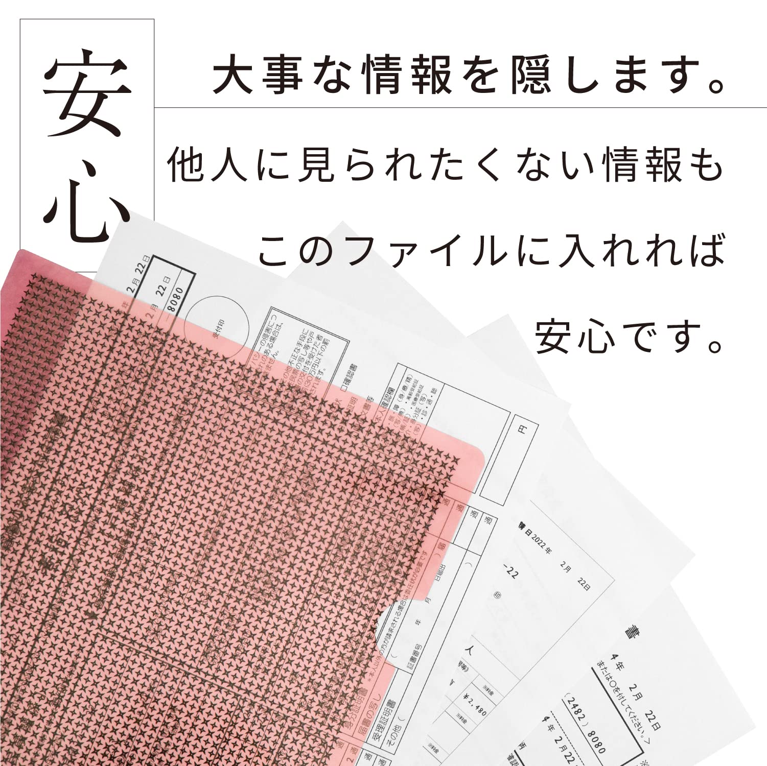 Amazon | 【 中身が隠せる忍者ファイル 】 クリアファイル a4 A4サイズ